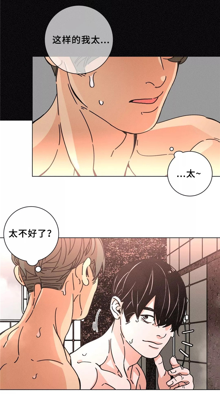 第43章：澡堂6