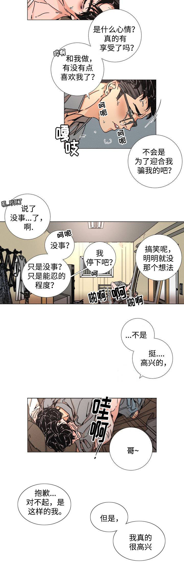 第2章：报警3