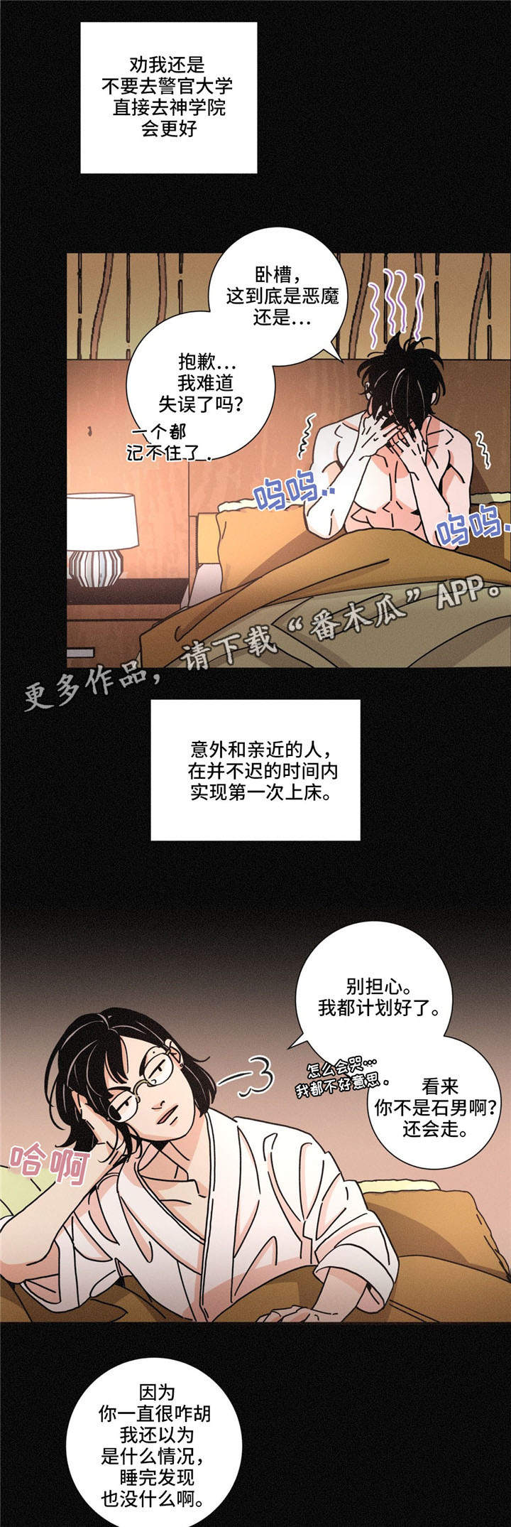 第30章：态度13