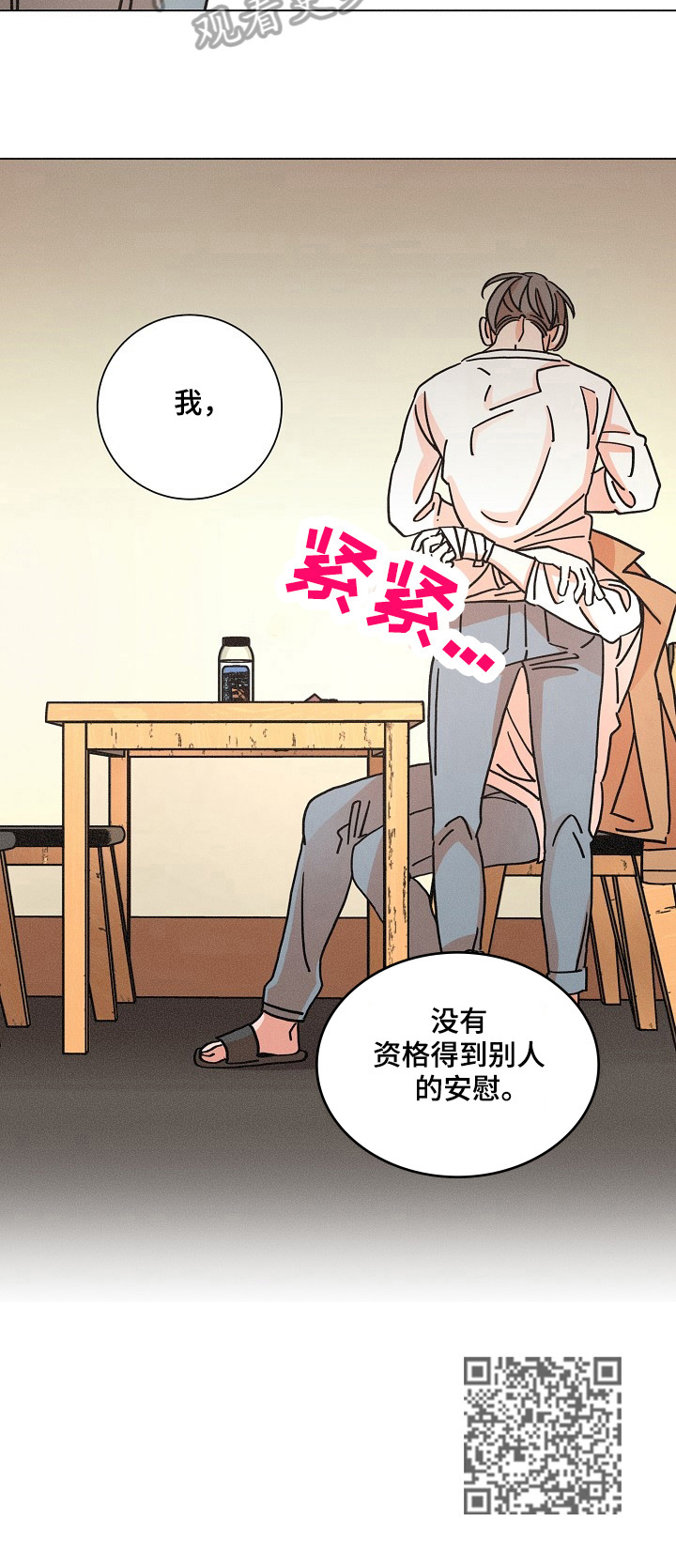 第94章：依靠13