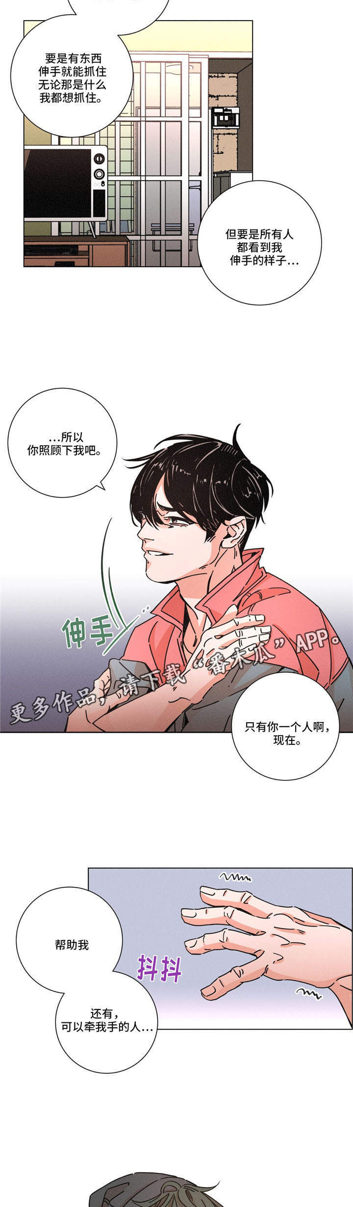 第26章：掩盖10