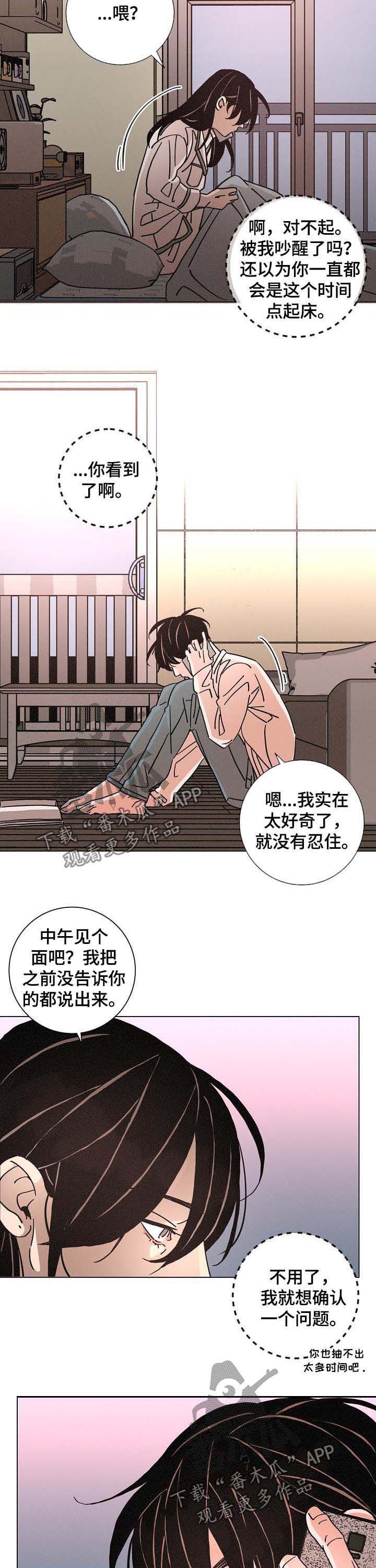 第83章：崩溃1