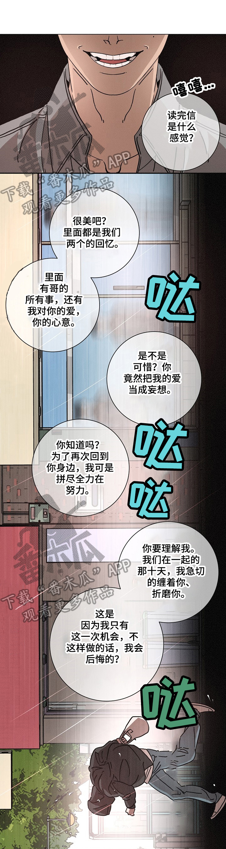 第89章：惊醒3