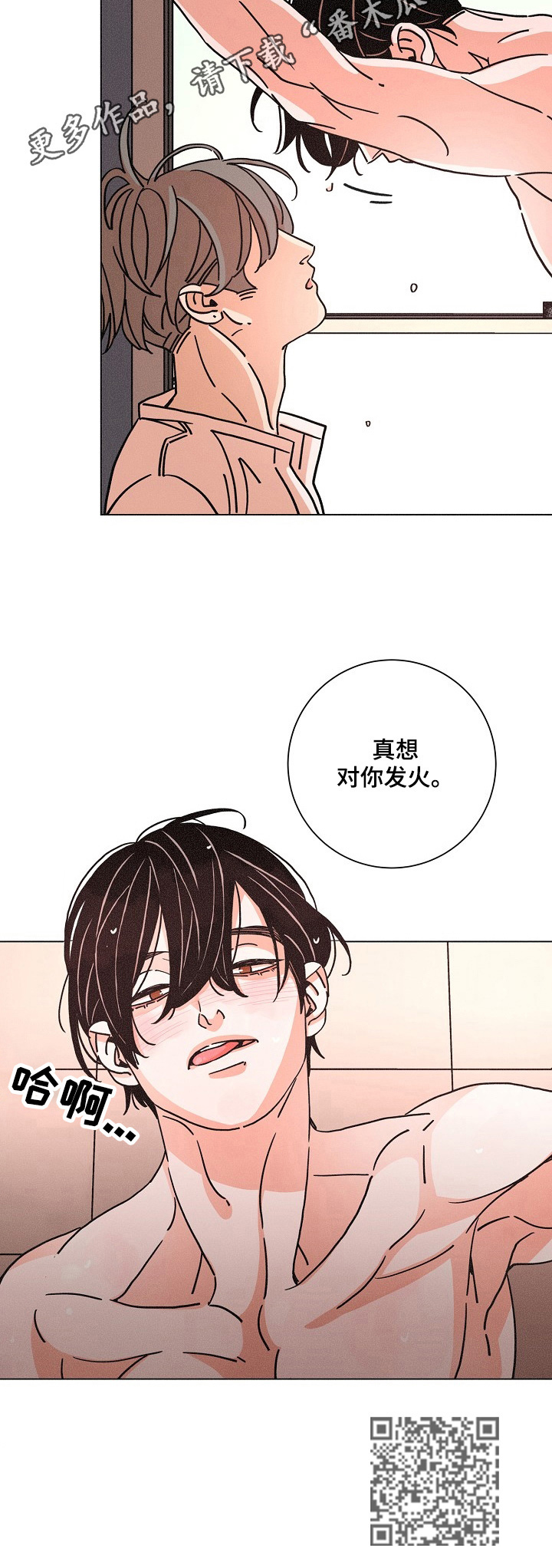 第96章：洗澡8
