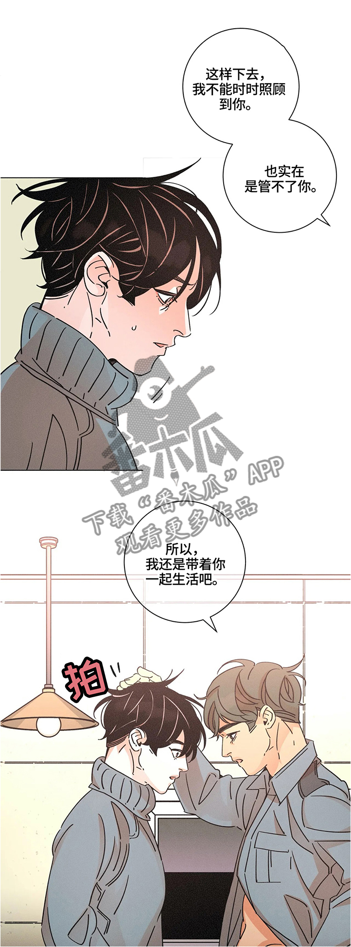 第60章：一起过生日8