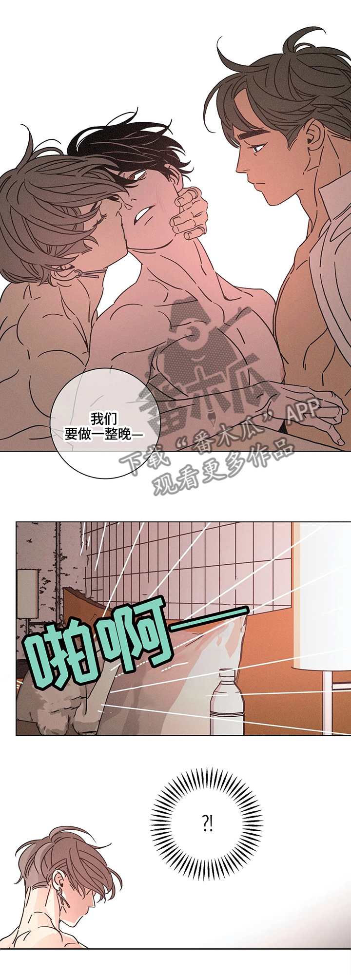 第76章：一整晚的战斗10