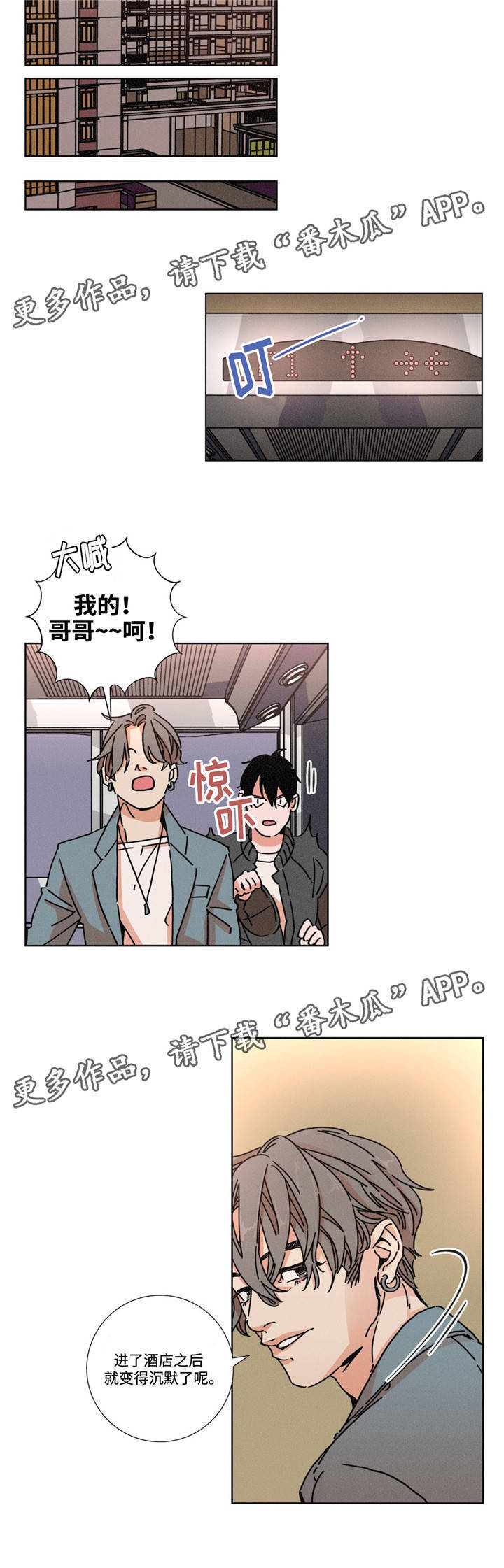 第16章：做好准备3
