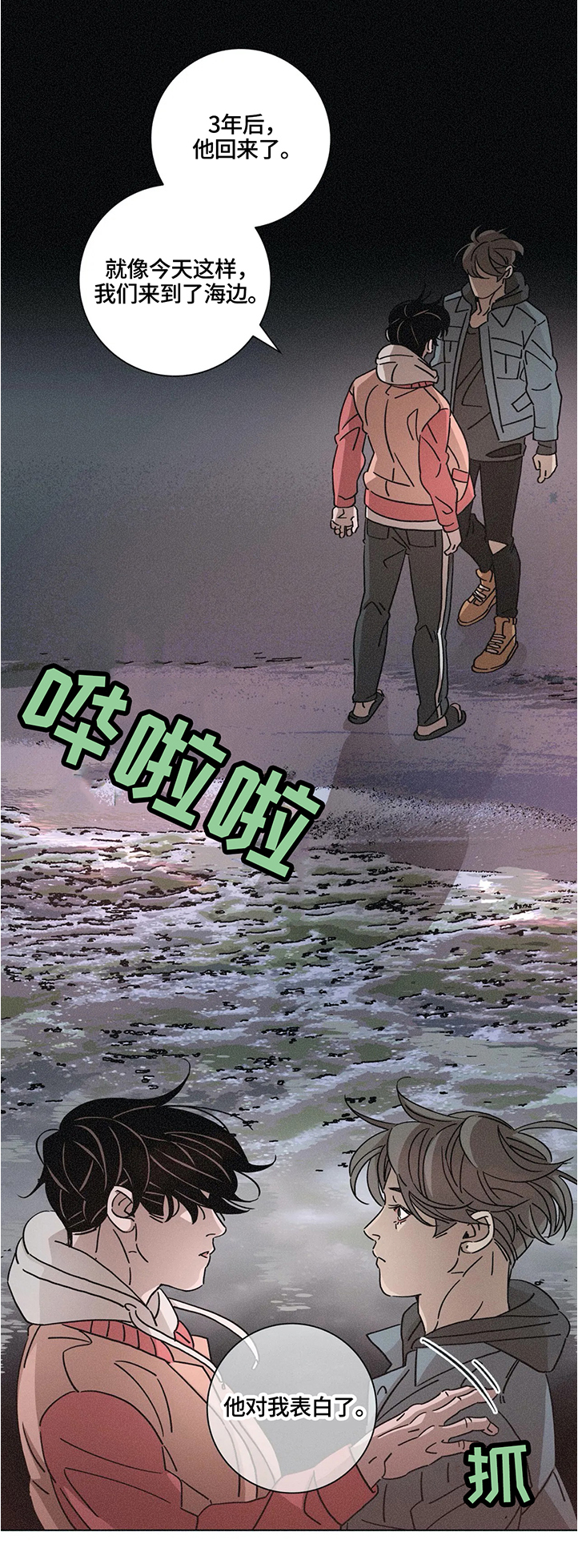 第64章：回忆11