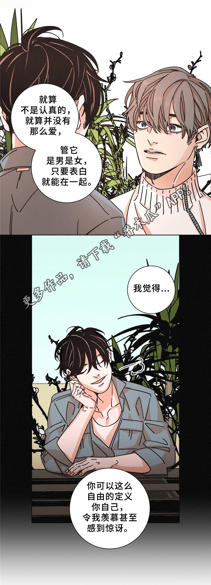 第39章：见面6