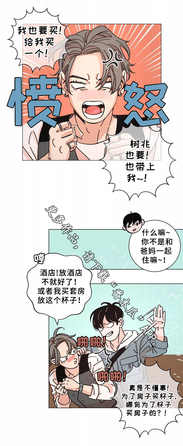 第41章：我拒绝6