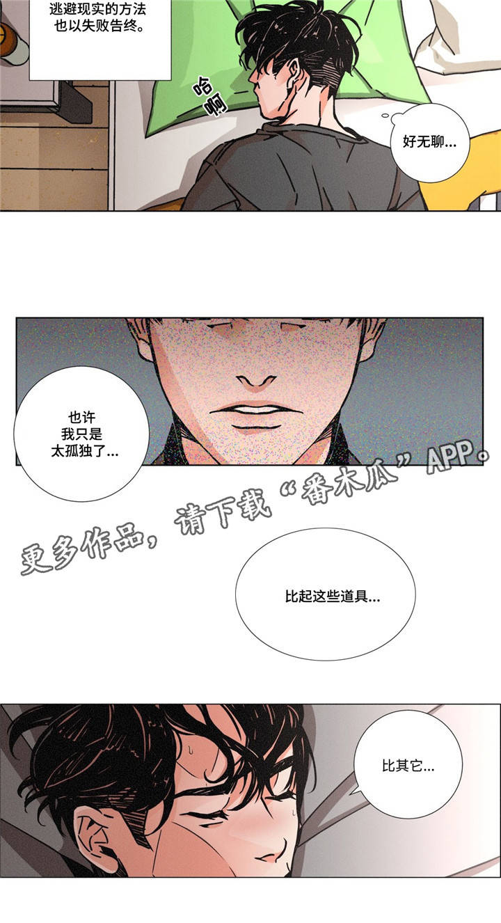 第8章：太孤独了吧12