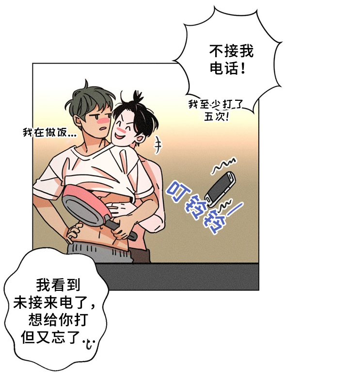 第36章：散心2