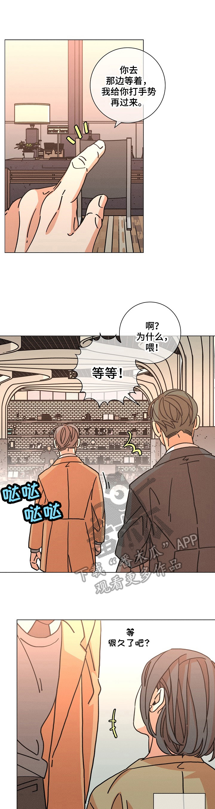 第102章：帮忙11