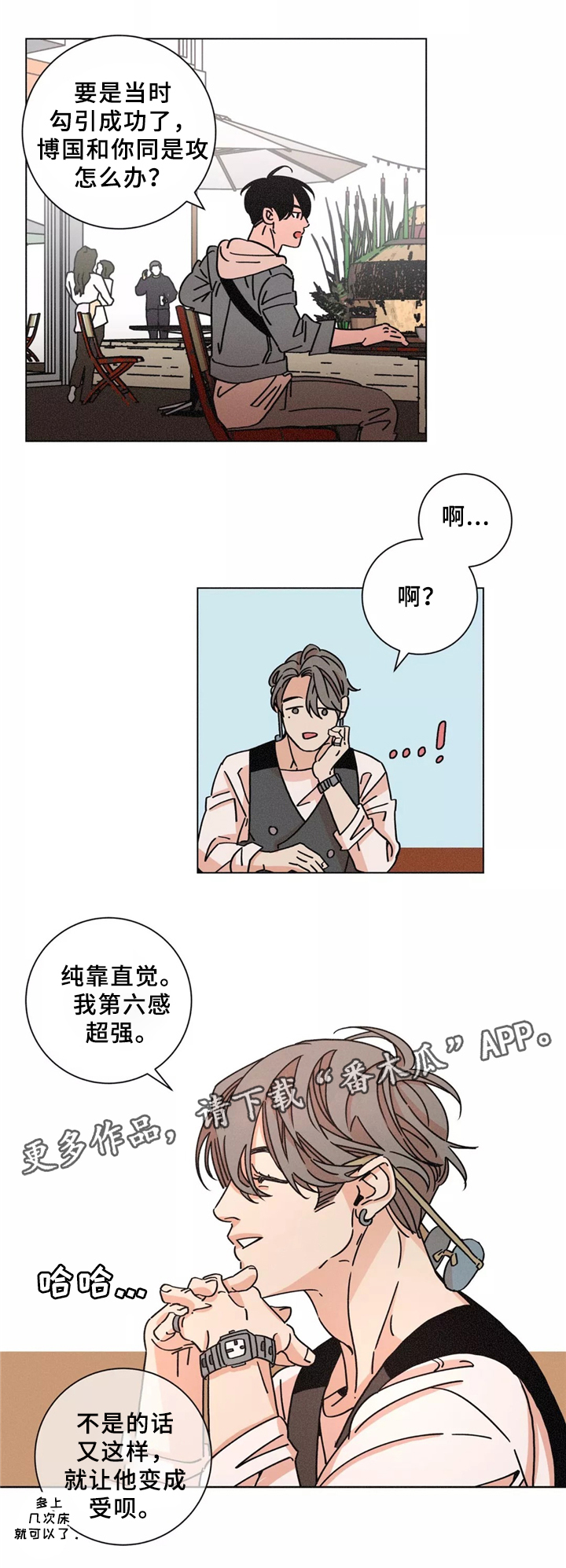 第40章：同行22
