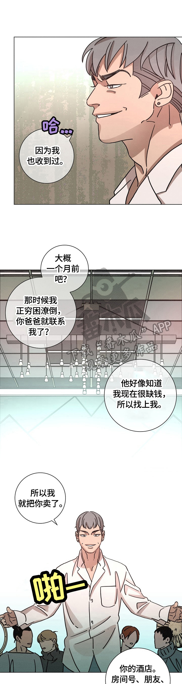 第110章：猜测6