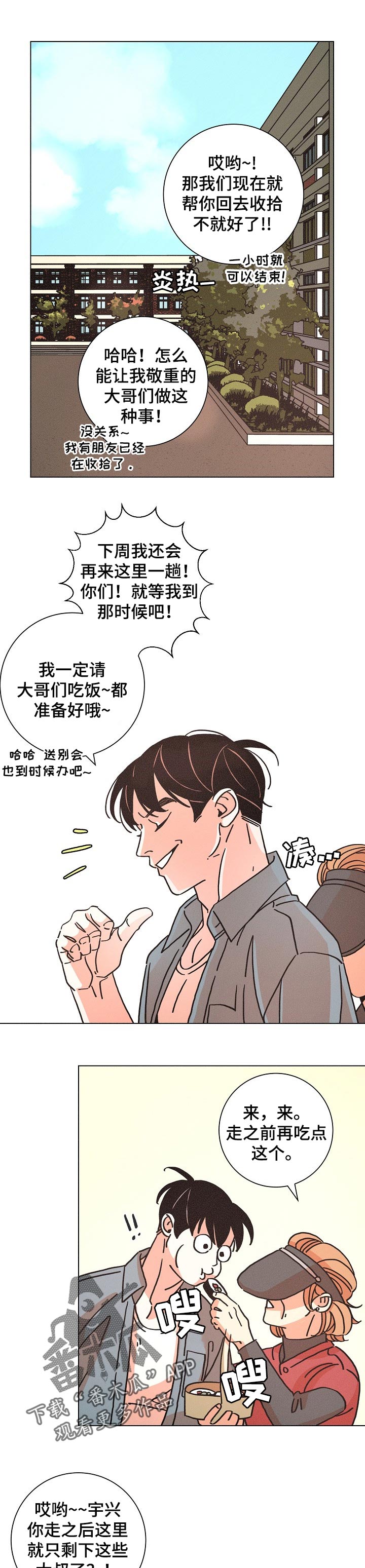 第124章：结局6