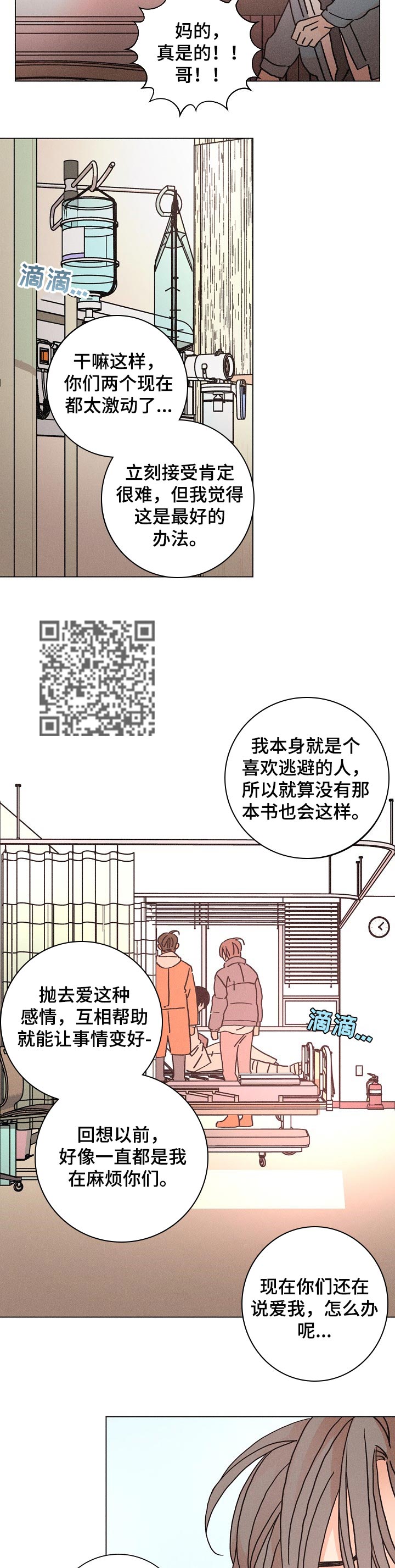 第117章：知道了2