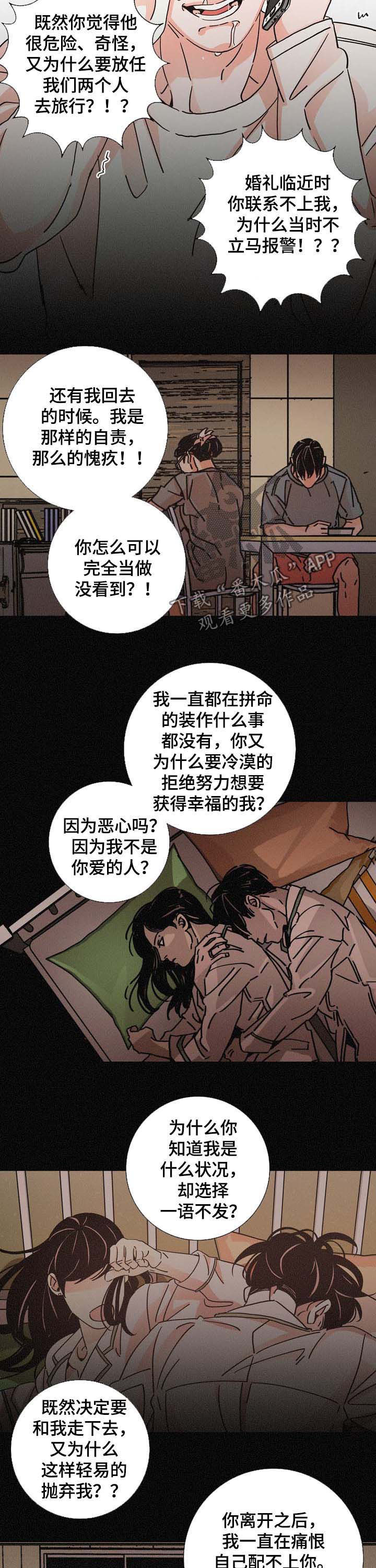 第83章：崩溃9