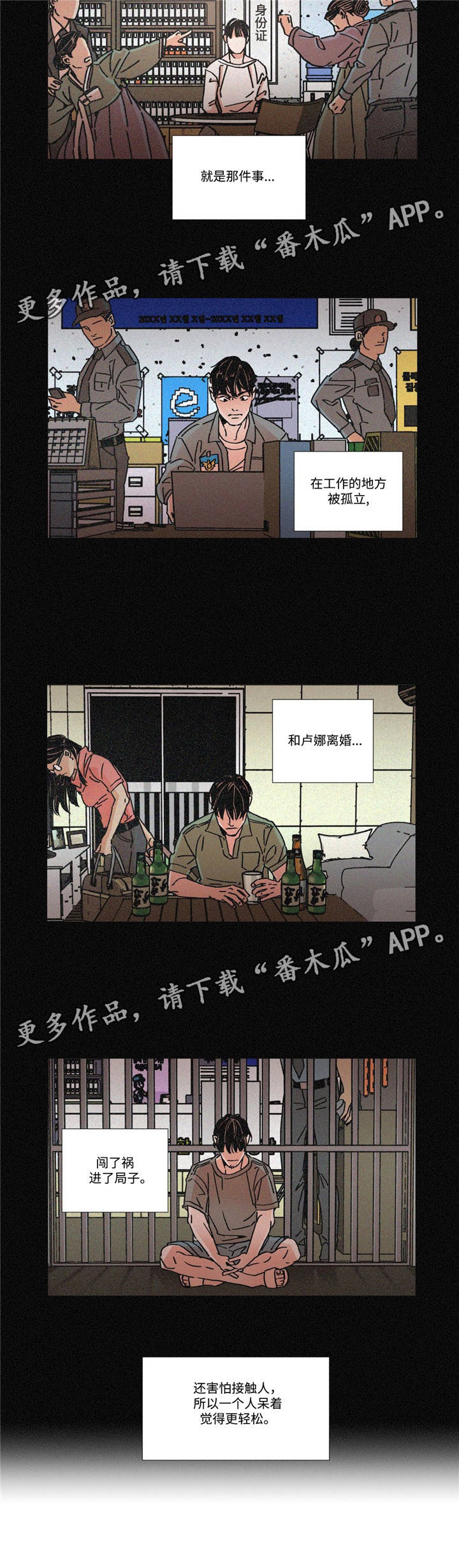 第8章：太孤独了吧3