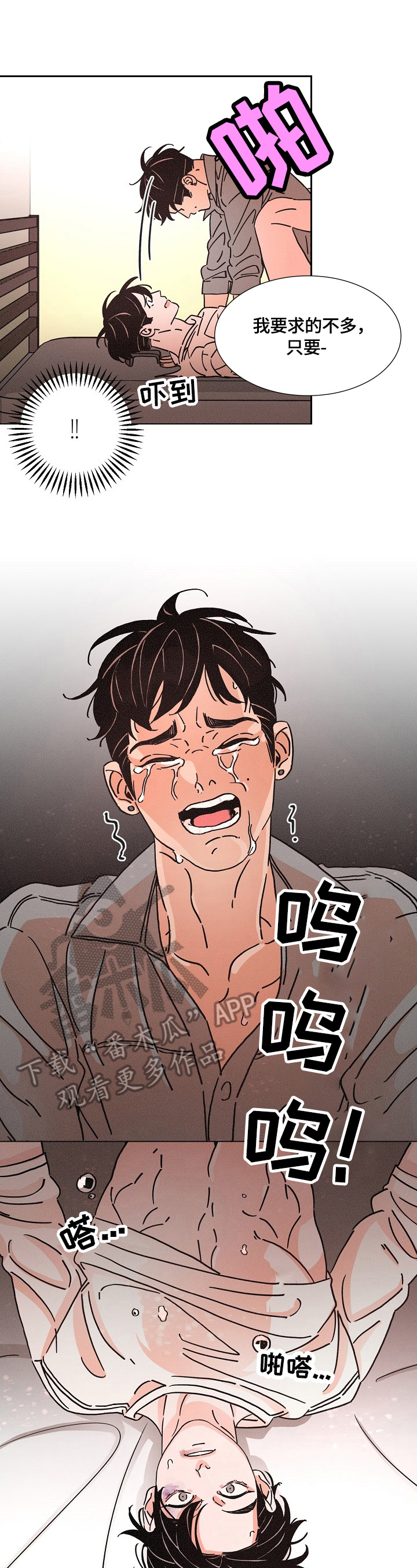 第88章：软弱4