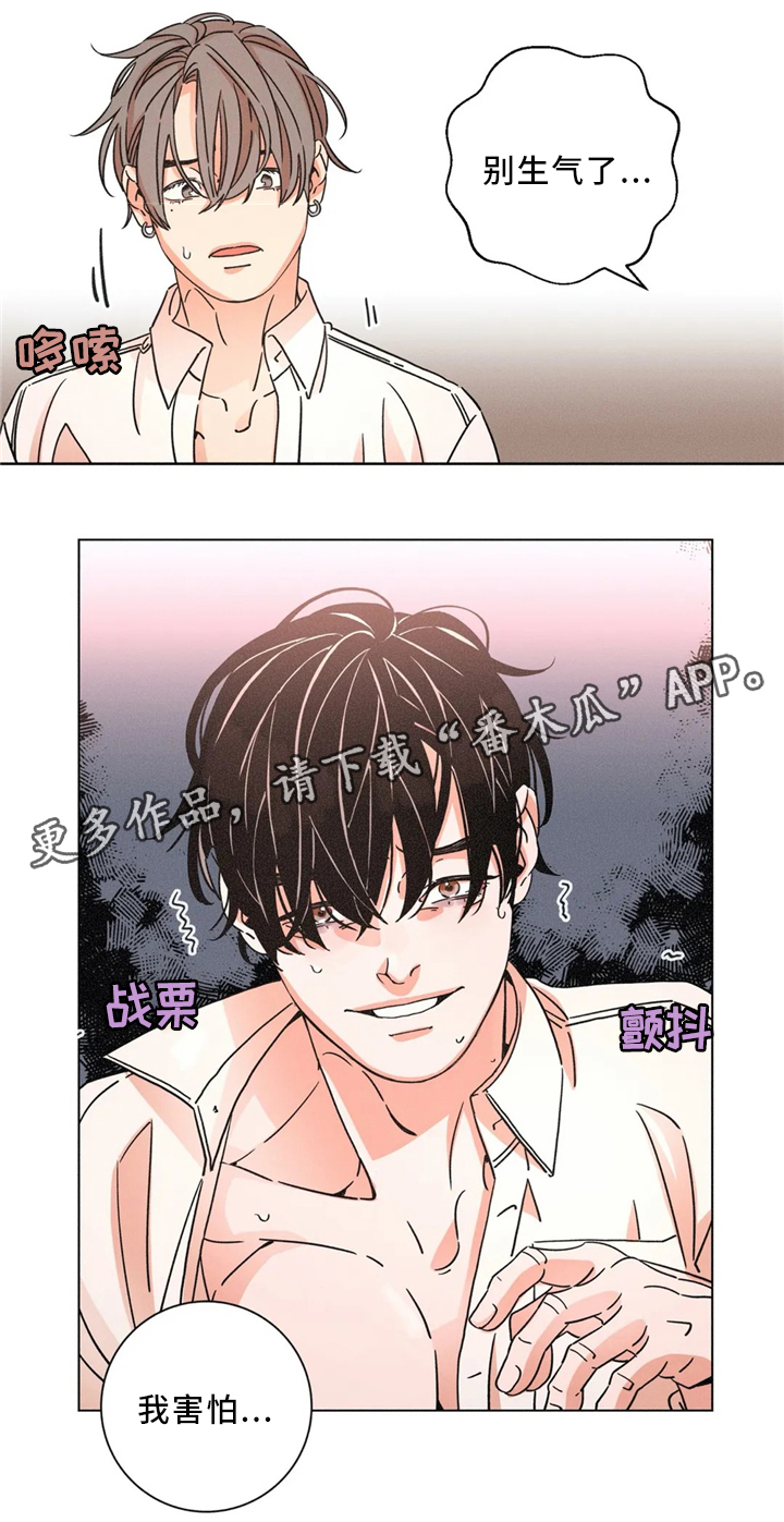 第52章：和好如初5