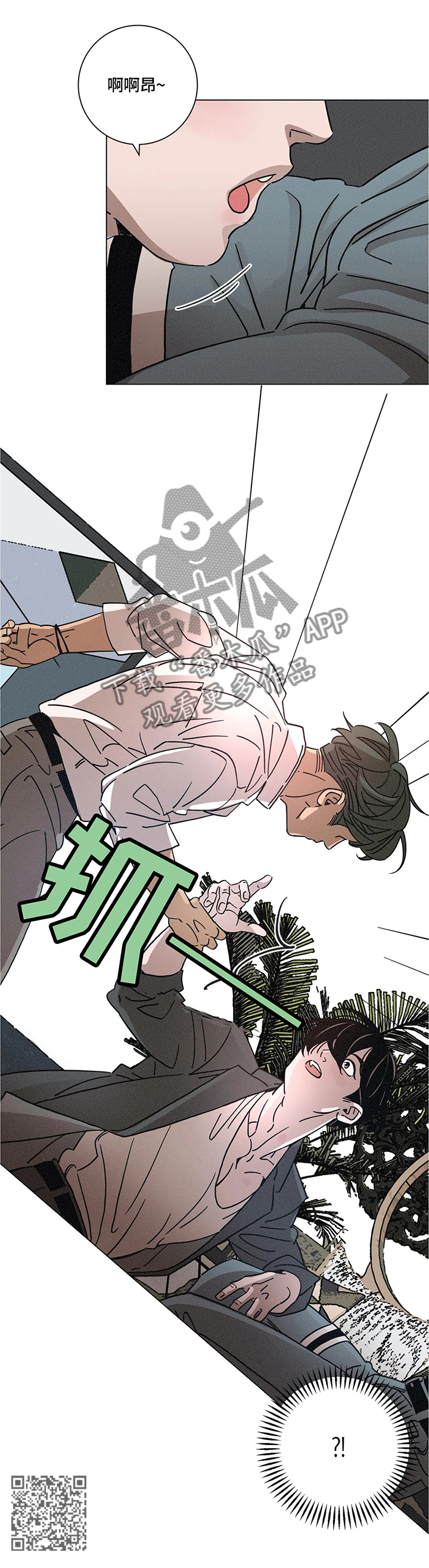 第69章：酒后13
