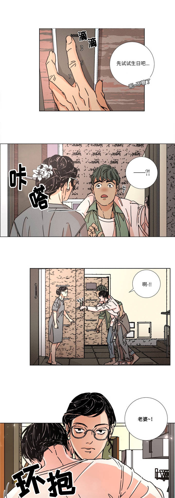 第4章：回家4