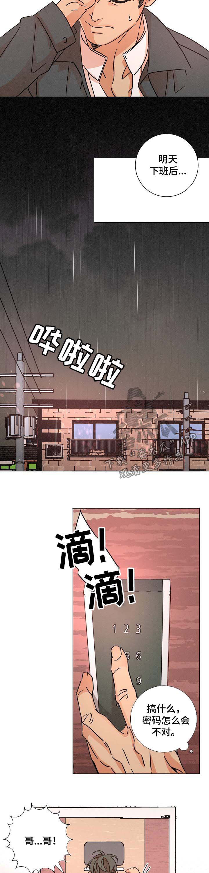 第87章：酗酒3