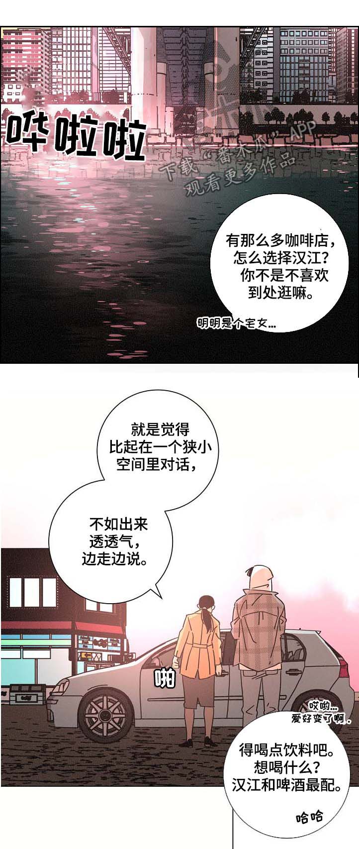 第80章：前妻8