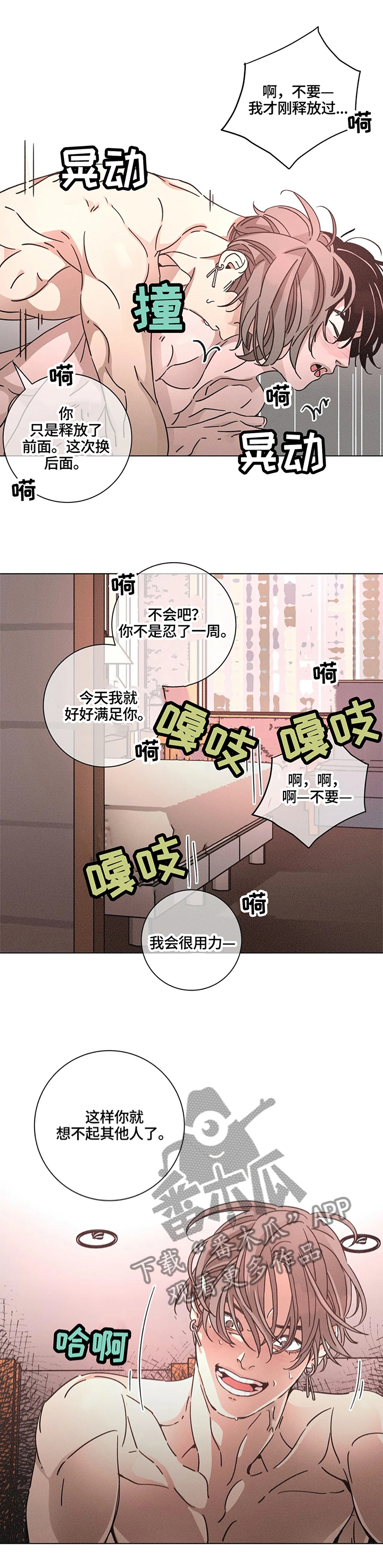 第76章：一整晚的战斗8