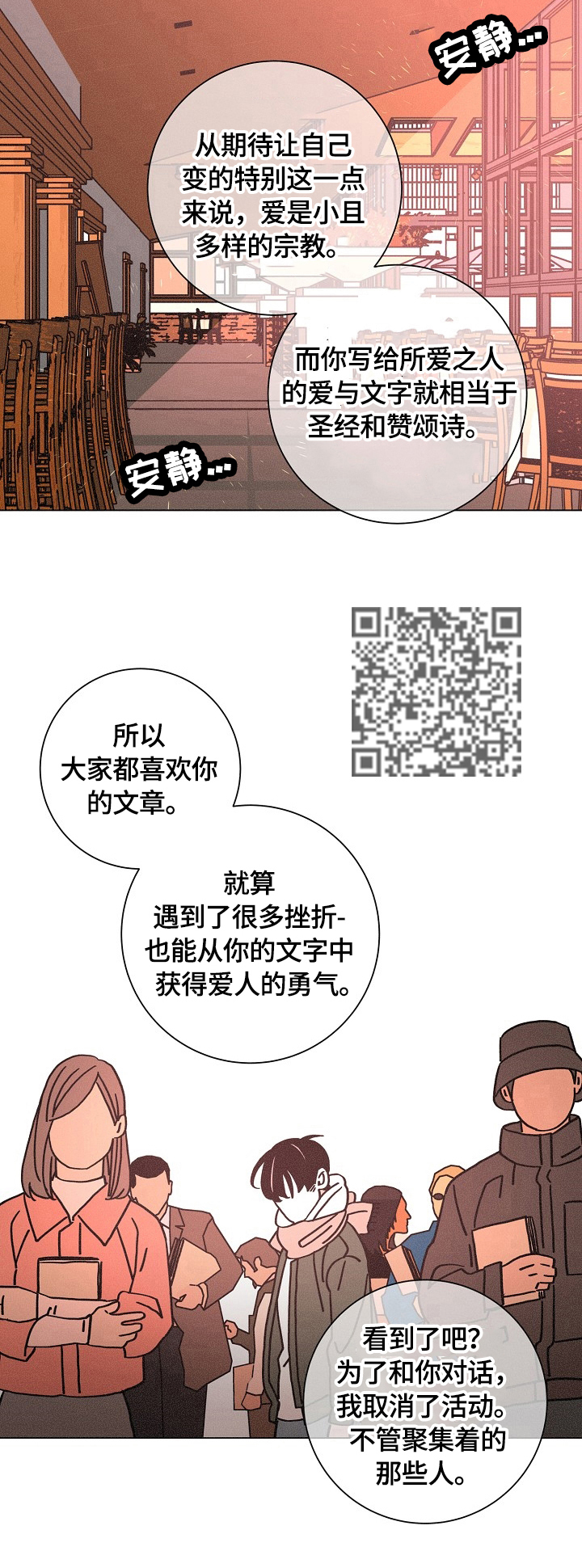 第112章：来晚了5