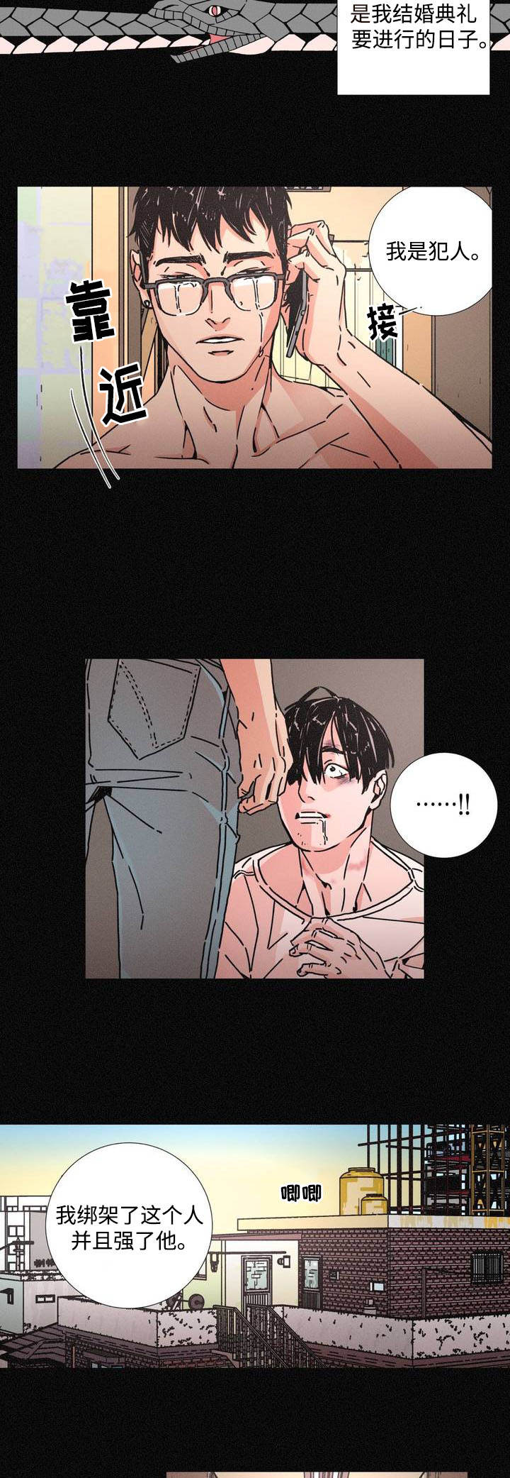 第3章：被解救6