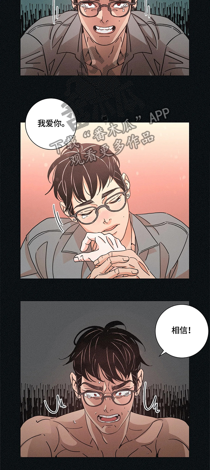 第73章：真正的我5