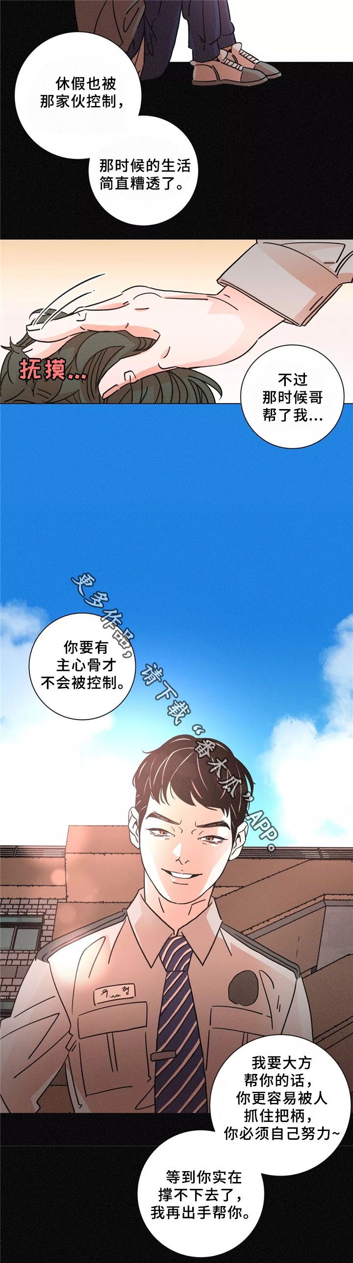 第44章：和睦相处6