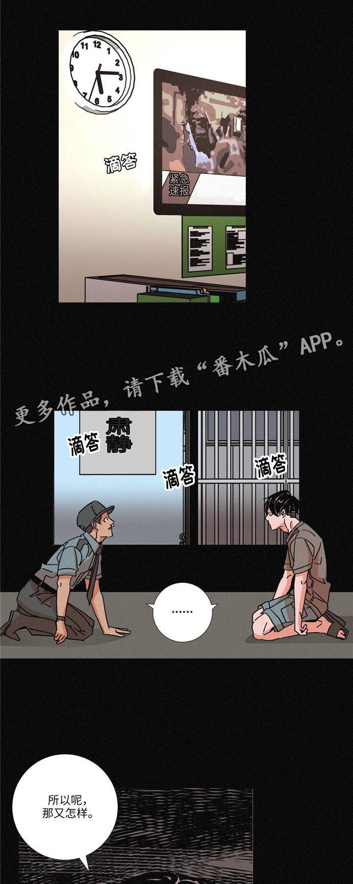第11章：传言7