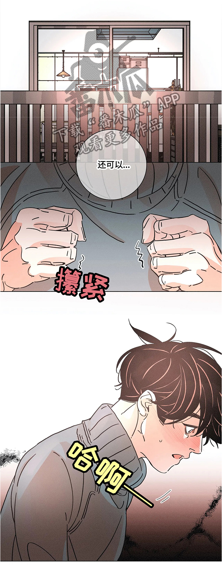 第61章：空虚6