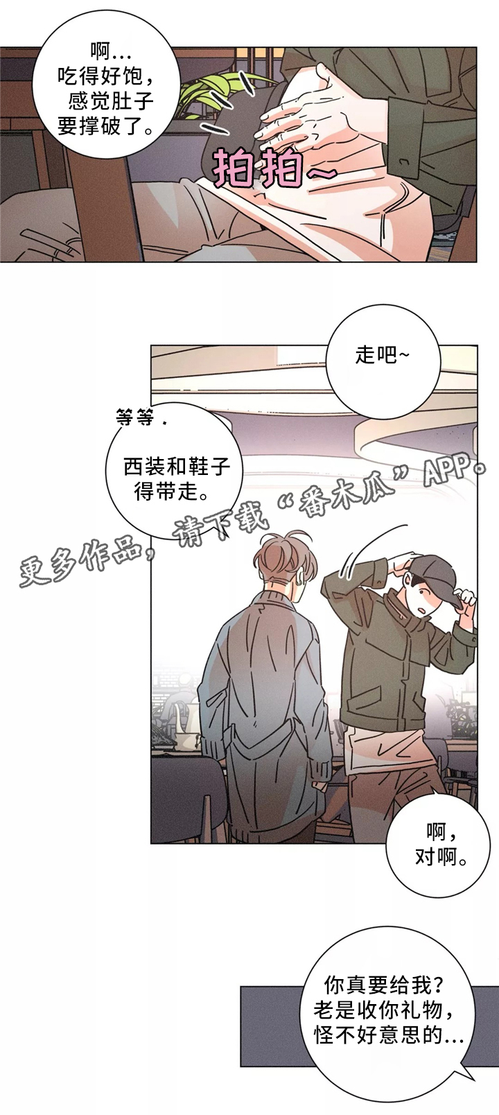 第53章：独自承受5
