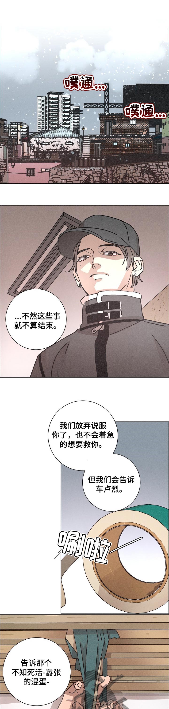 第122章：珍惜6