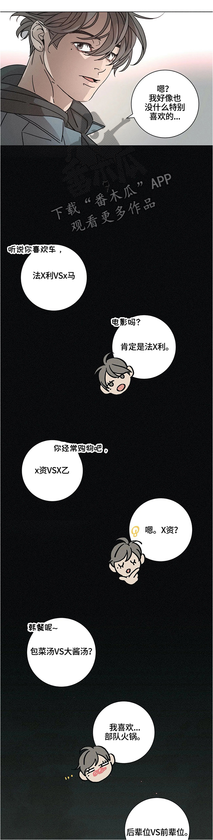 第65章：假装不知道3