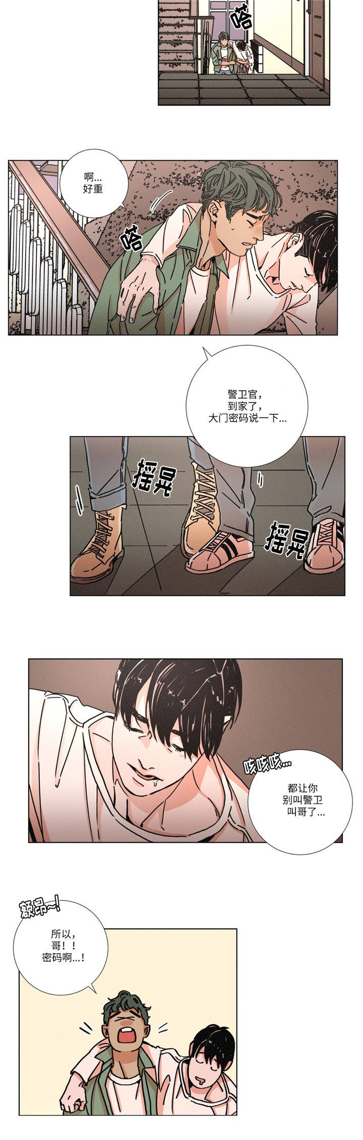 第4章：回家3