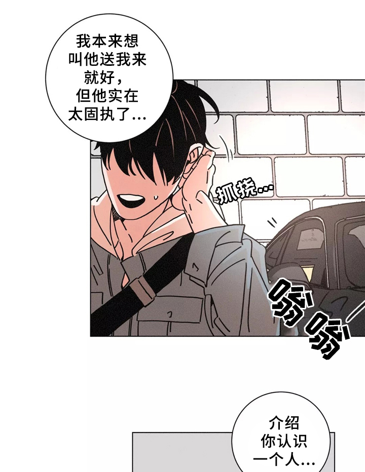第40章：同行2