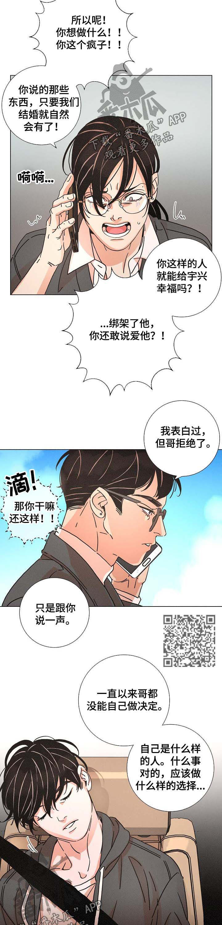第85章：原因5