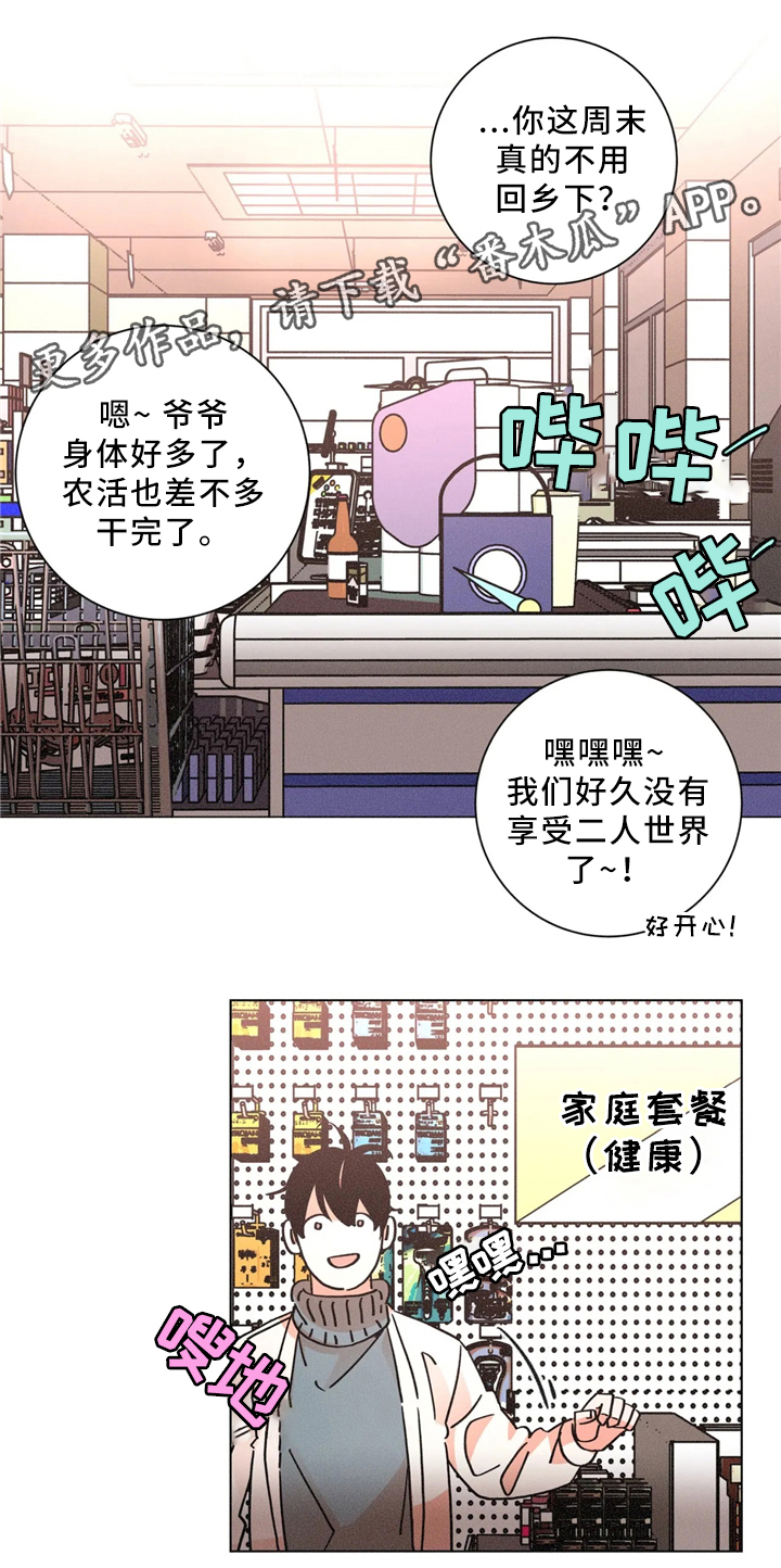 第56章：害怕1
