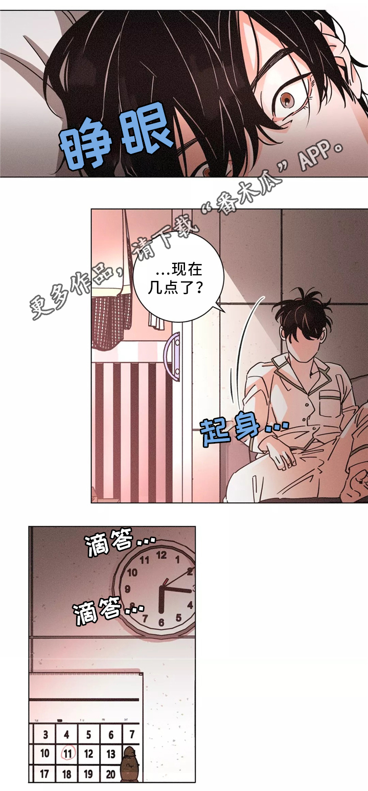 第46章：浑浑噩噩的一天10