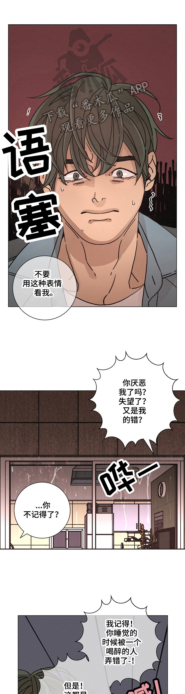 第91章：惊恐0