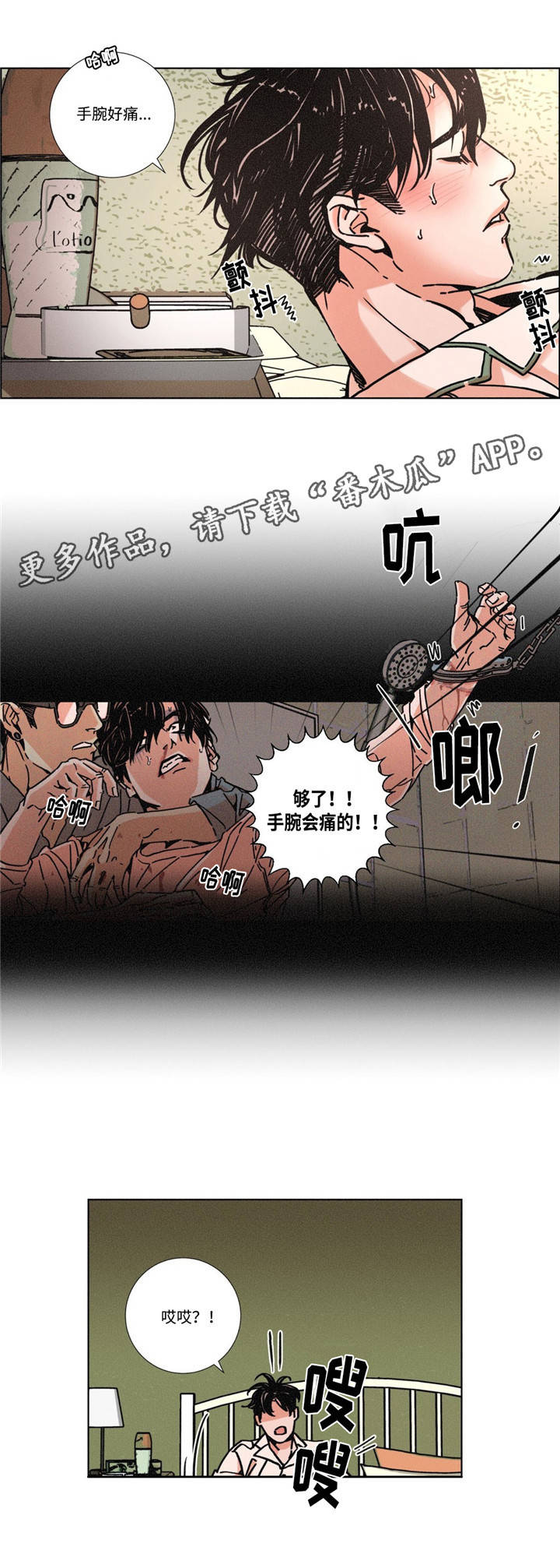 第5章：寻找开心的方式15