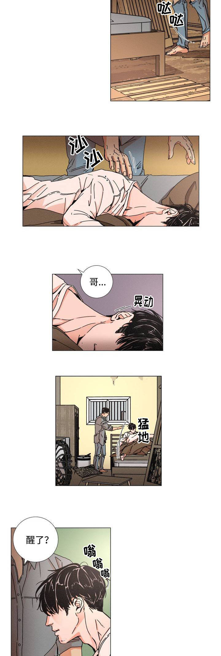 第1章：囚禁1