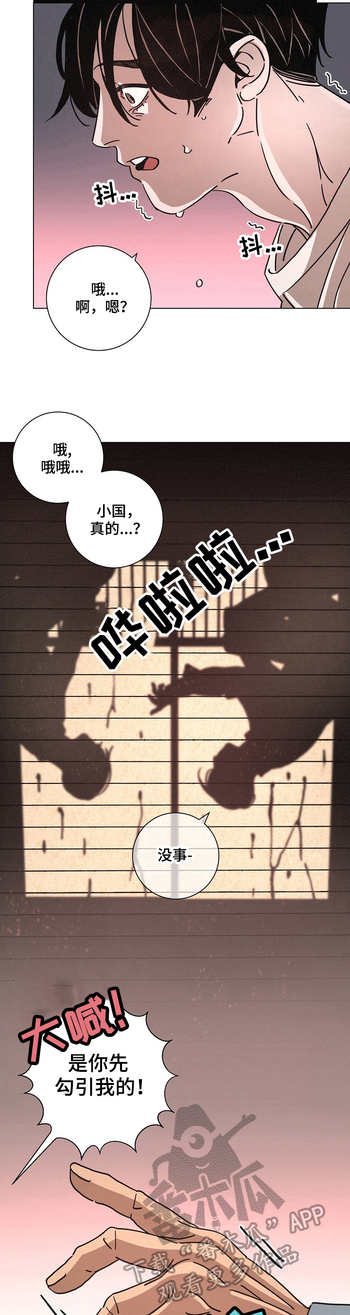 第90章：质问9