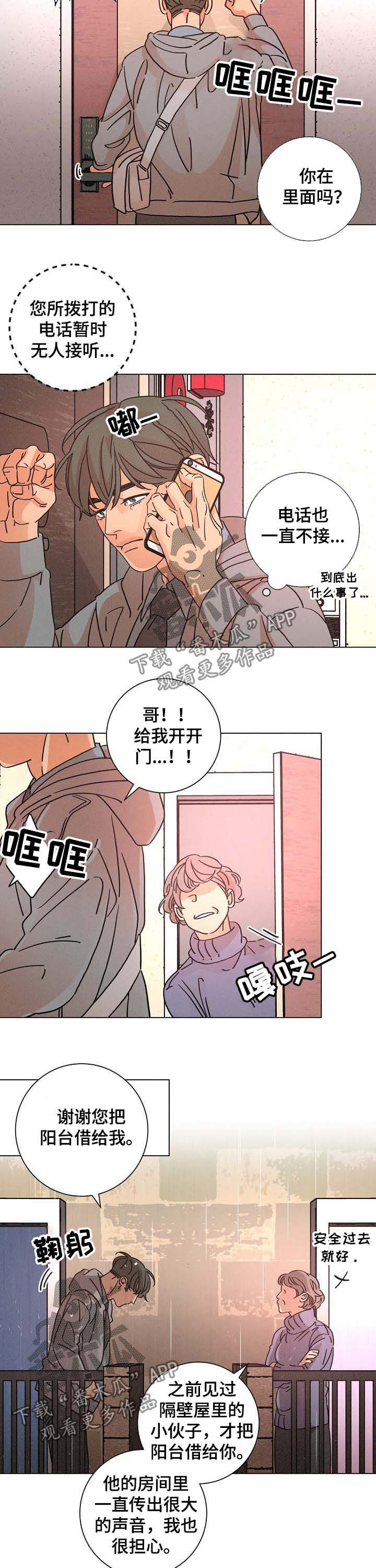 第87章：酗酒4