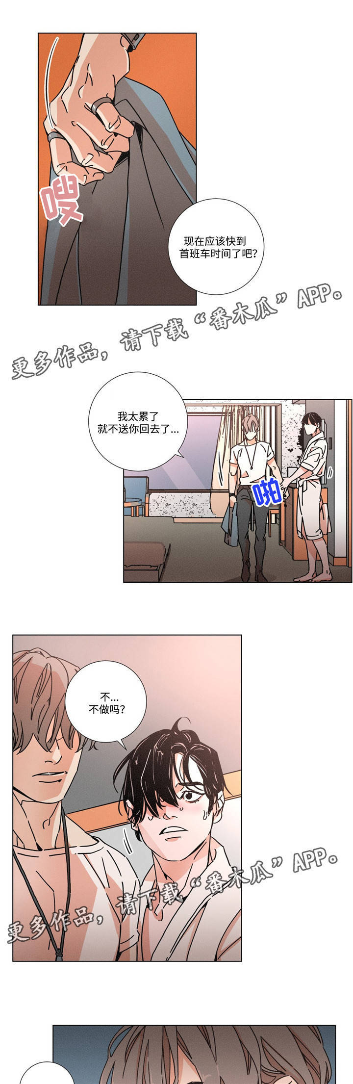 第17章：放过我15